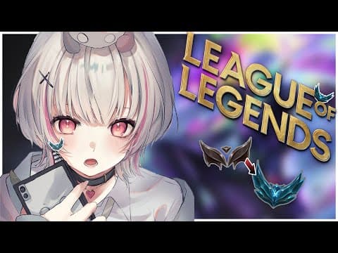 【 League of Legends 】アカリ～最下層ランクだった私がプラチナを目指す話 【空澄セナ/ぶいすぽっ！】